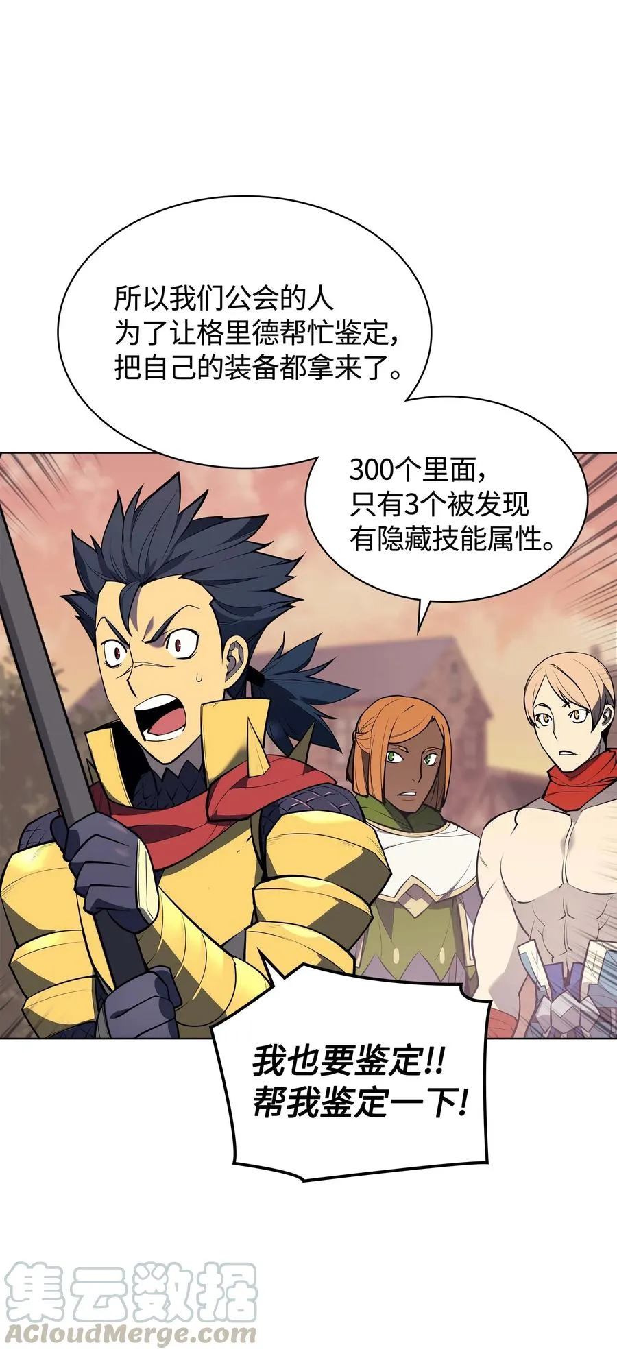 053 震撼 第13页