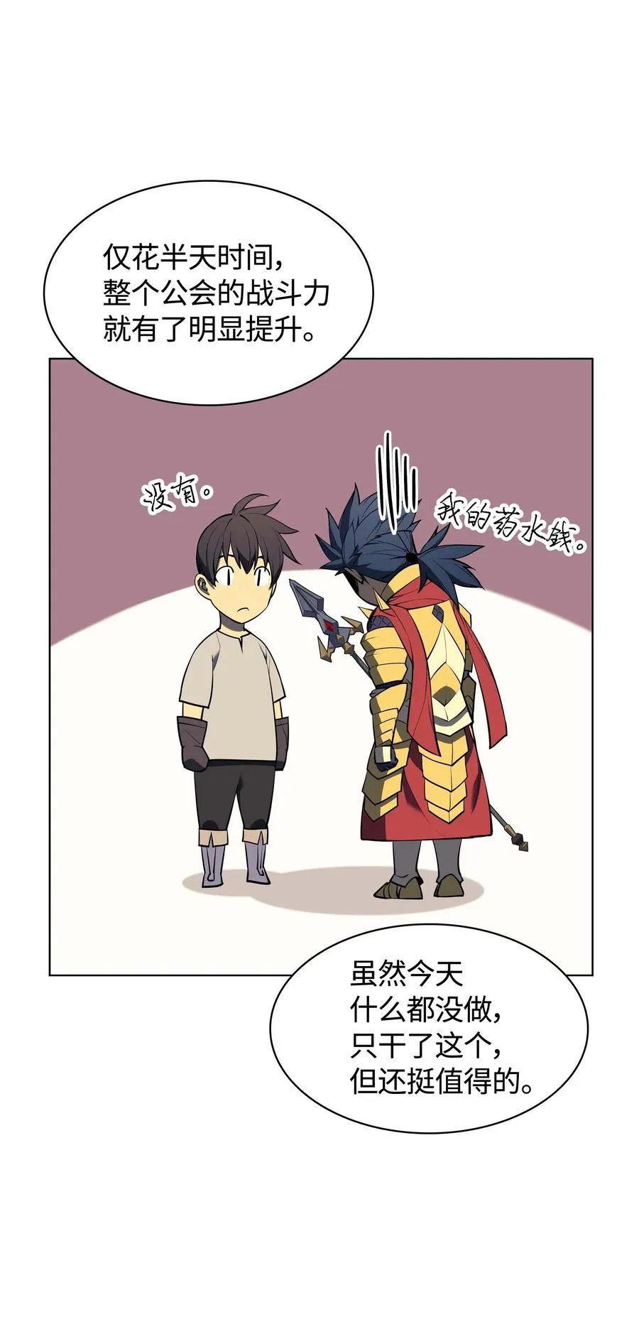 053 震撼 第14页