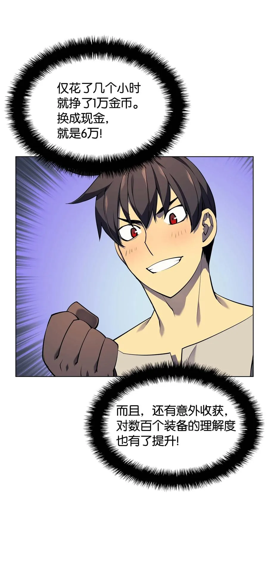 053 震撼 第15页