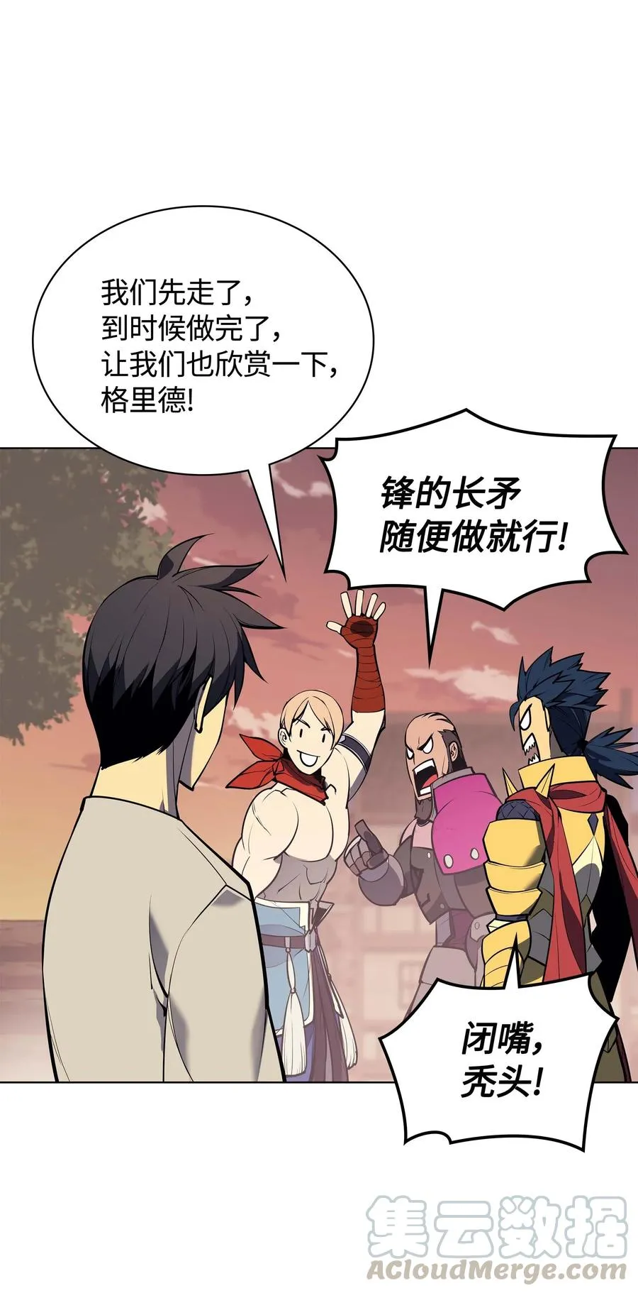 053 震撼 第17页