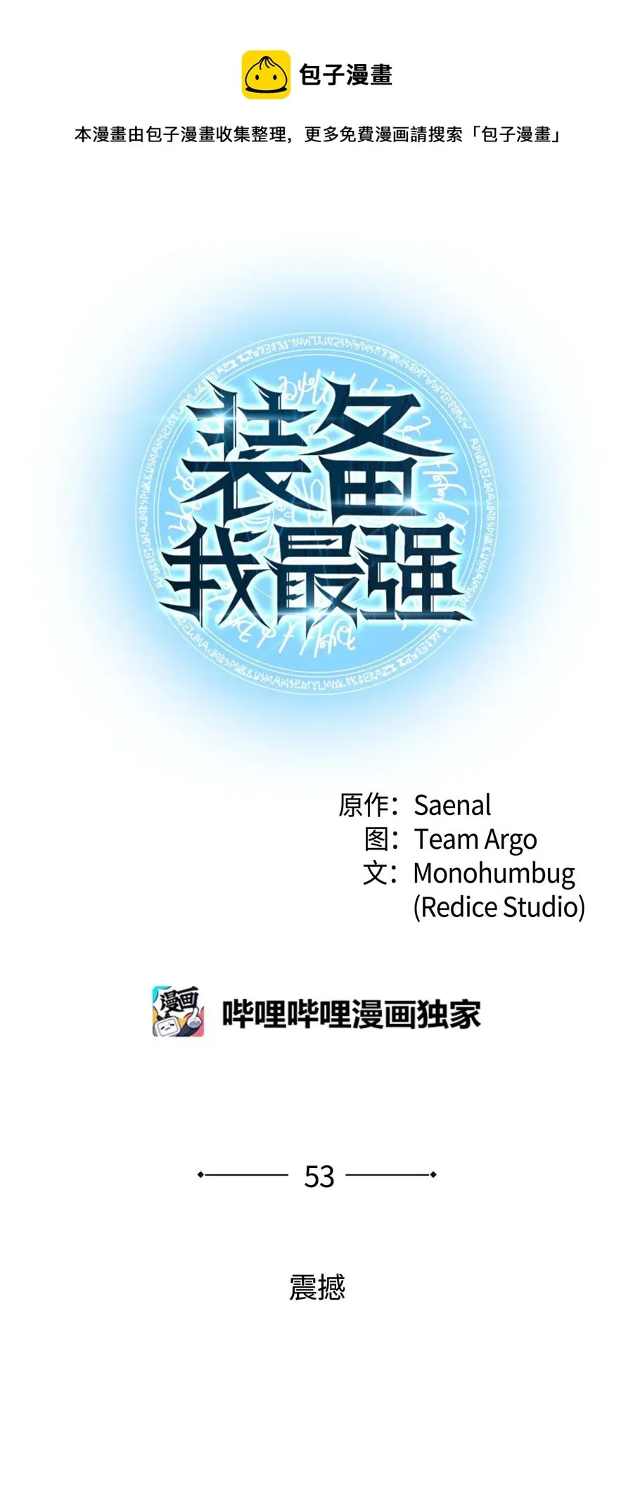 053 震撼 第19页