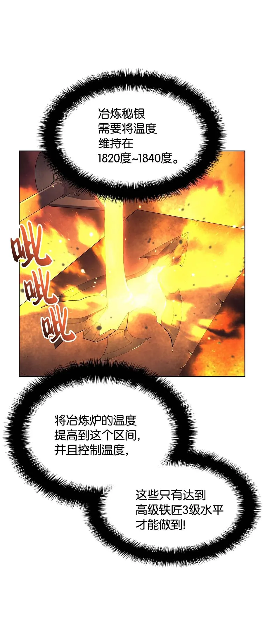 053 震撼 第23页