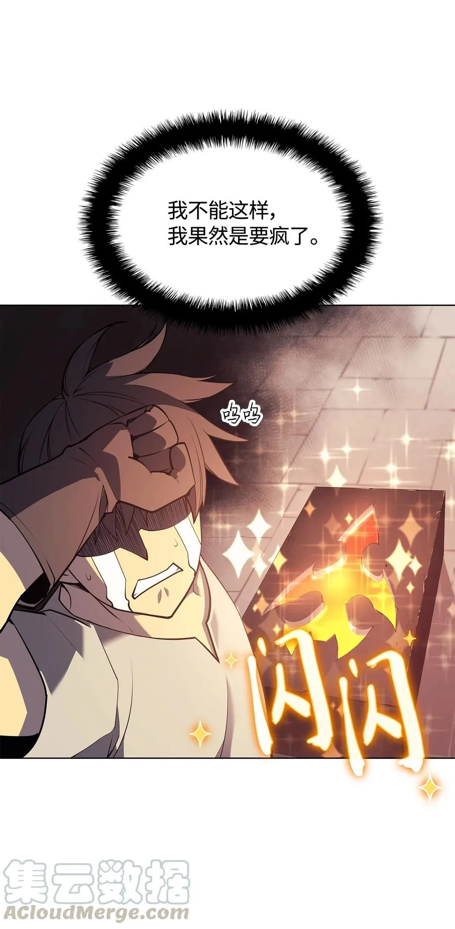 053 震撼 第25页