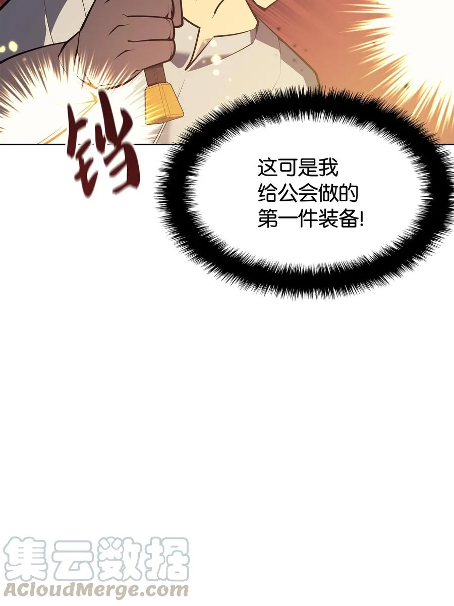 053 震撼 第29页