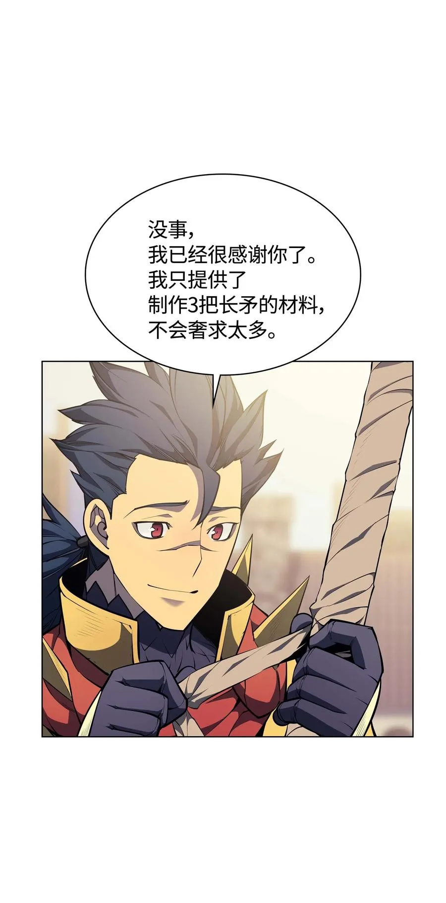 053 震撼 第36页