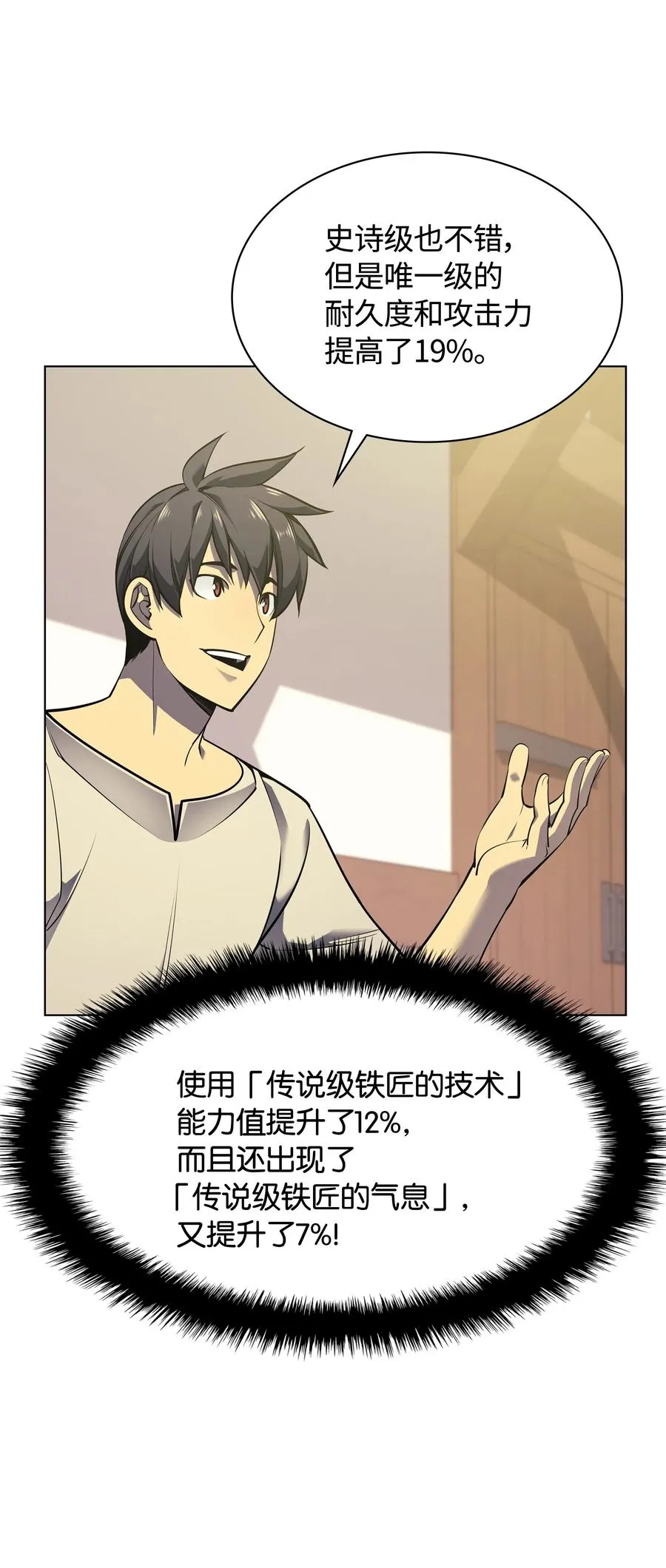 053 震撼 第44页