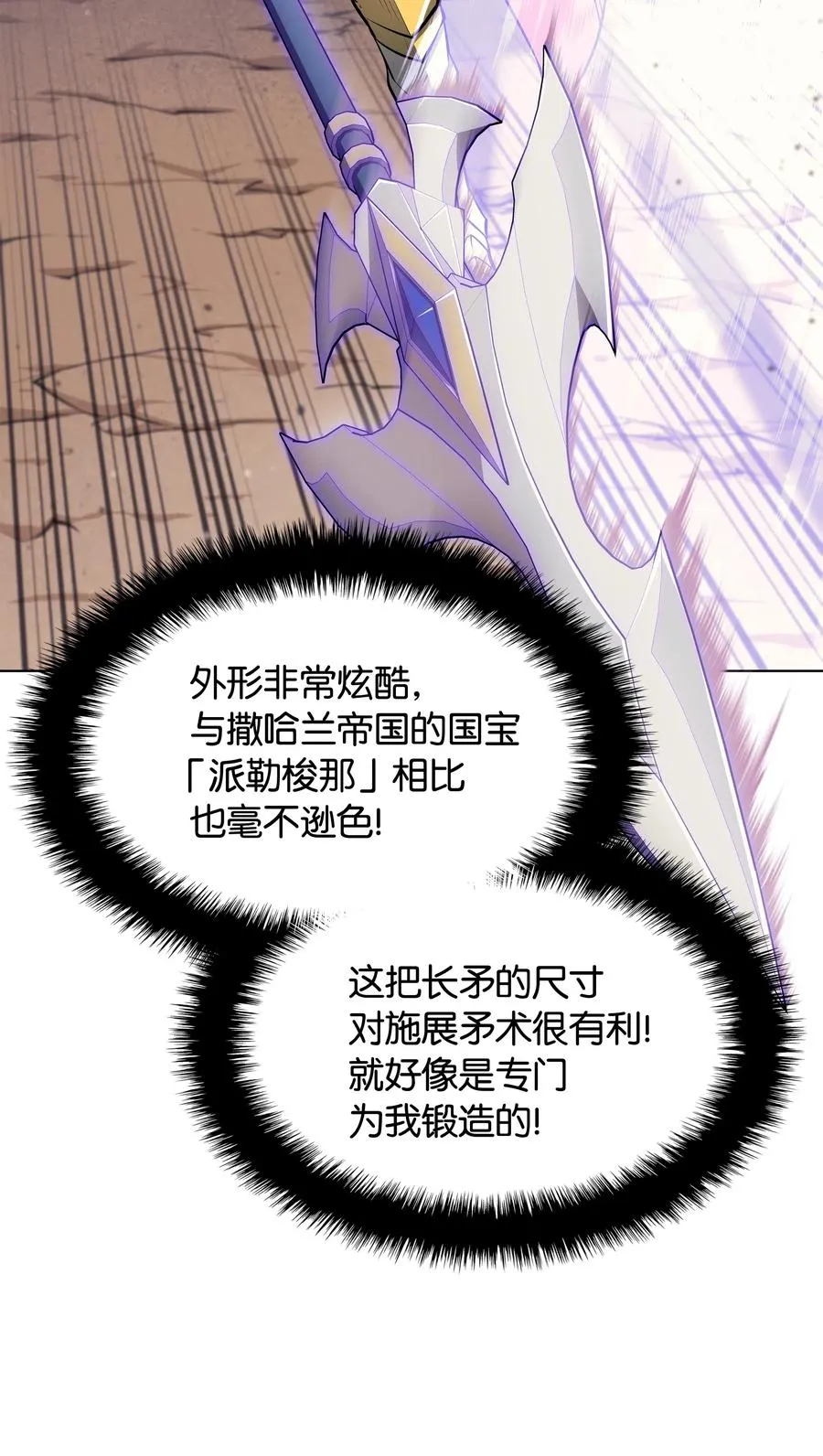 053 震撼 第47页