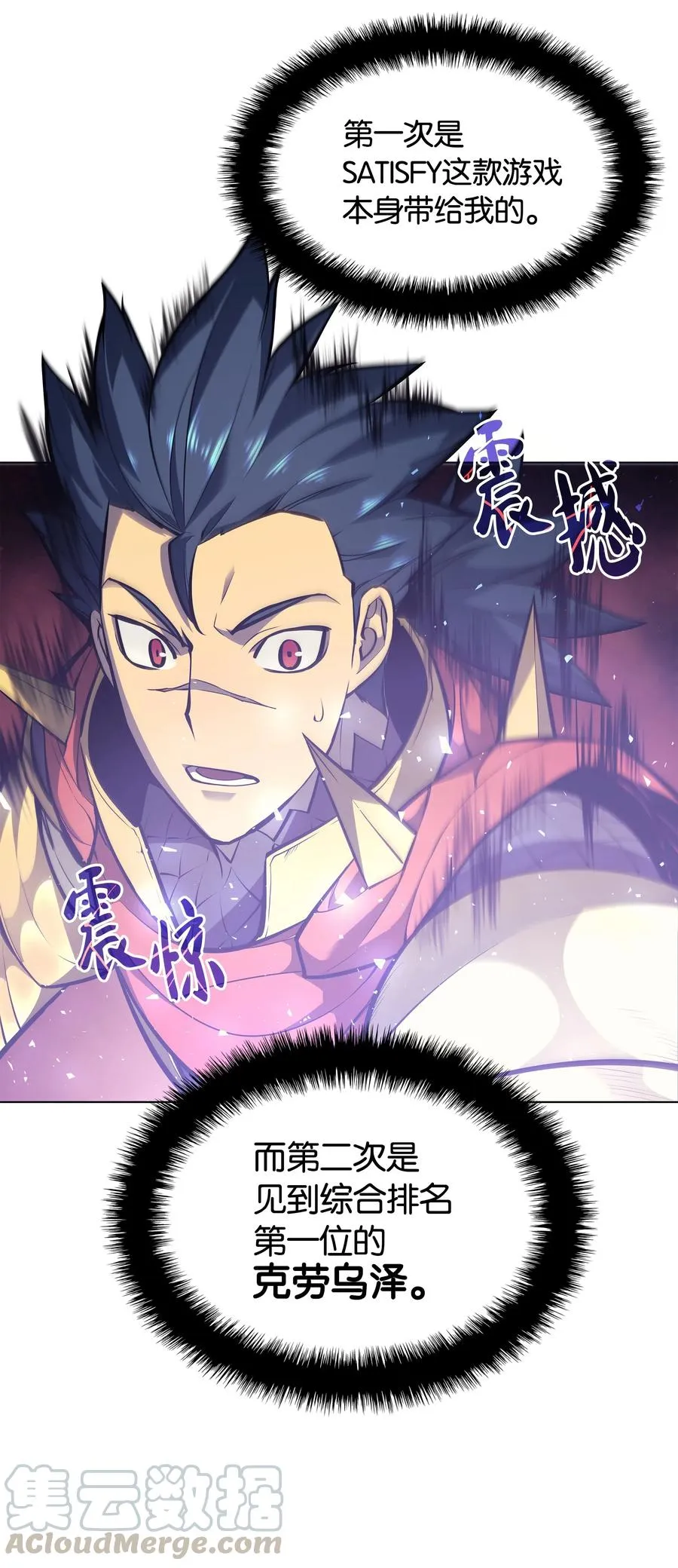 053 震撼 第49页