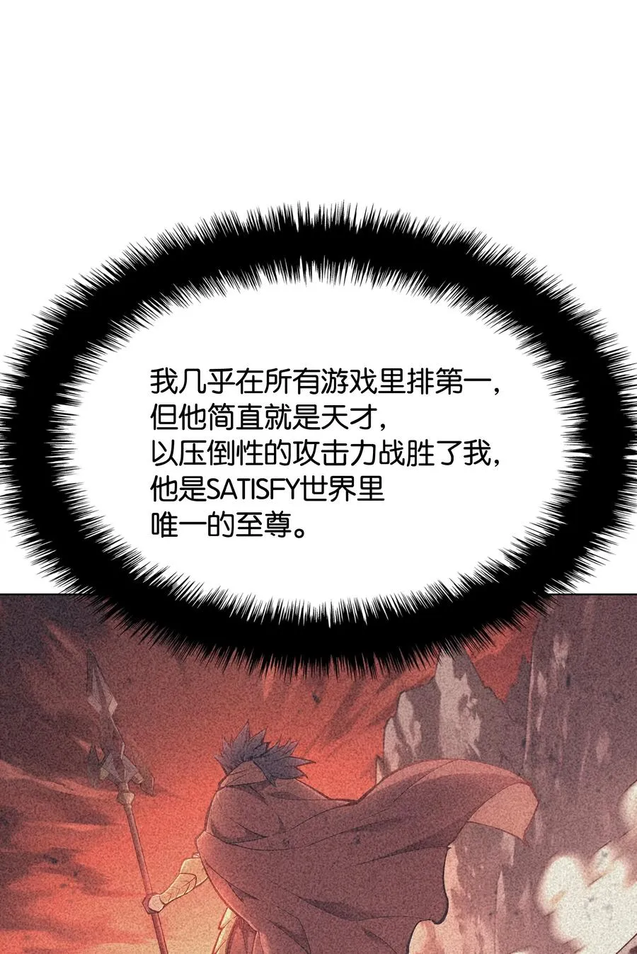 053 震撼 第50页