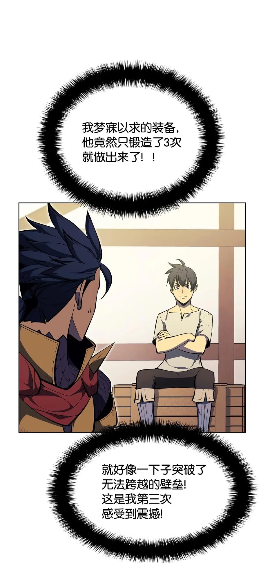 053 震撼 第52页