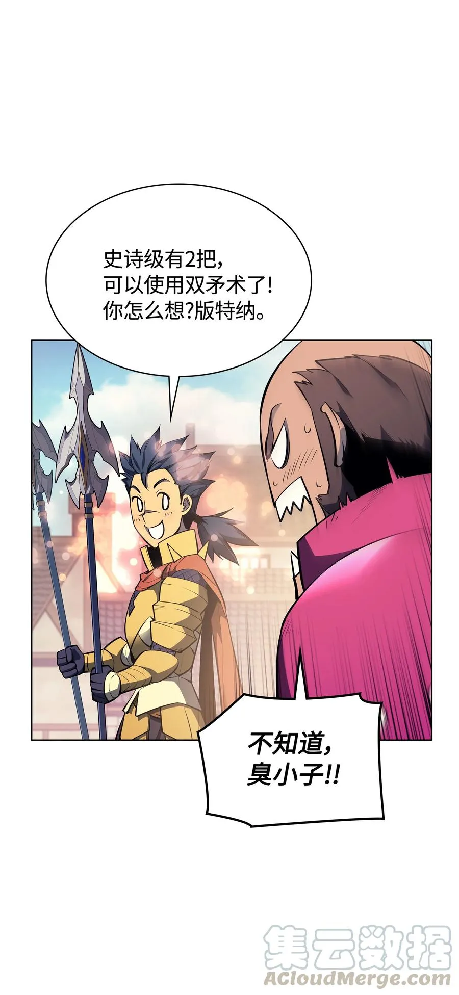 053 震撼 第57页
