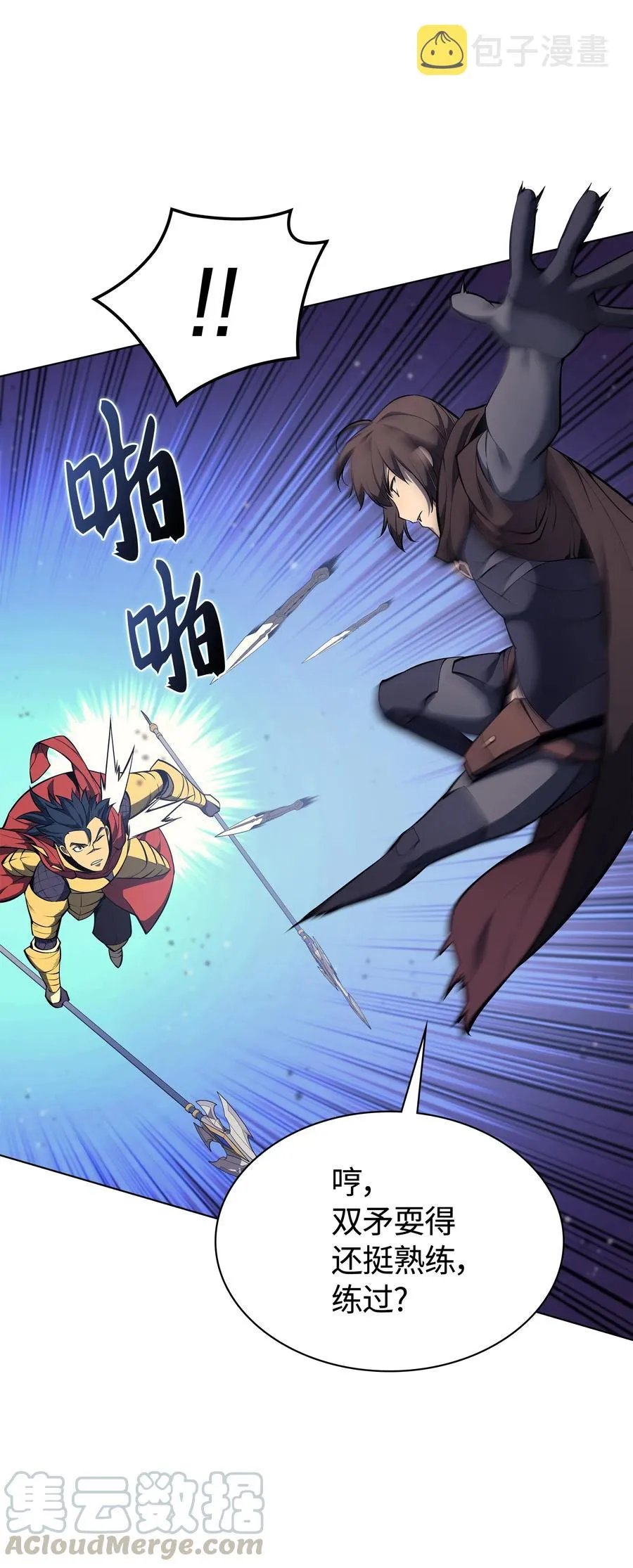 053 震撼 第61页
