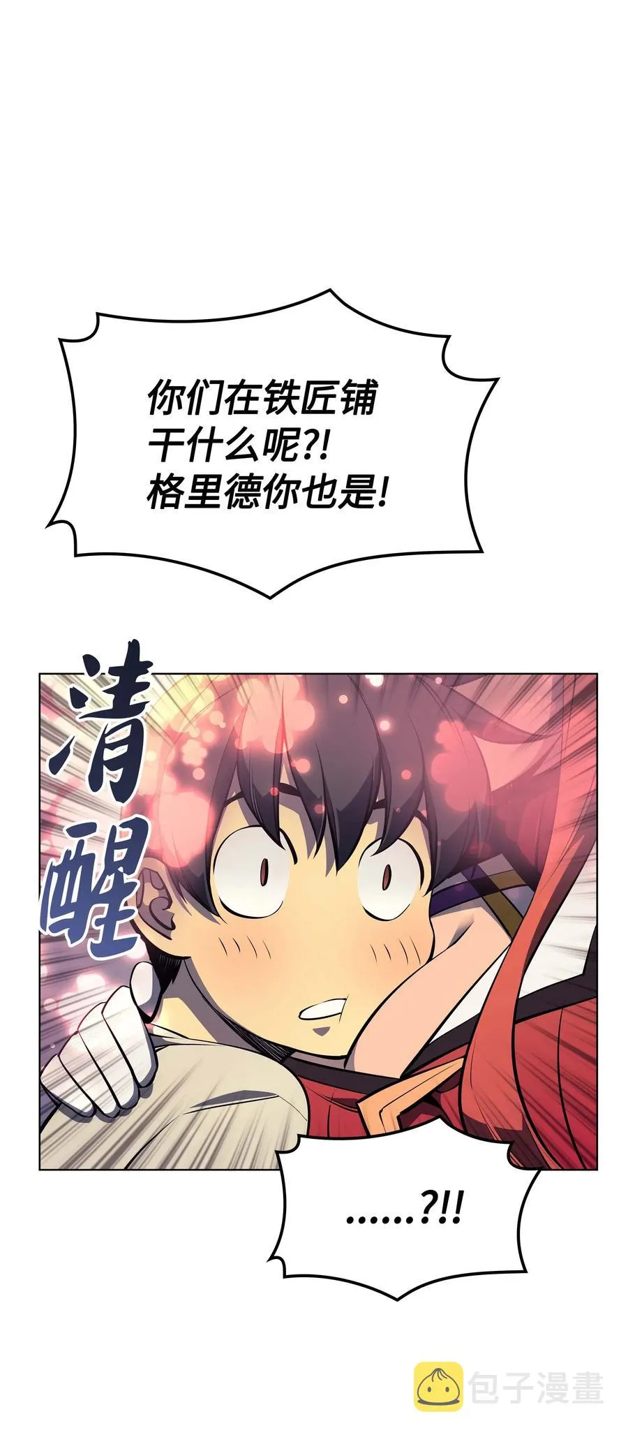 053 震撼 第76页