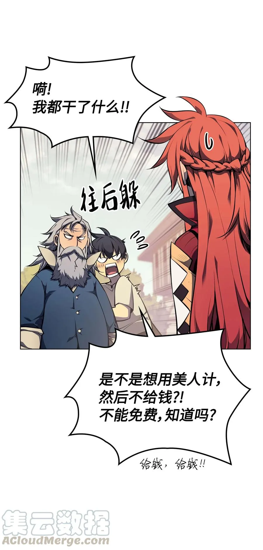 053 震撼 第77页