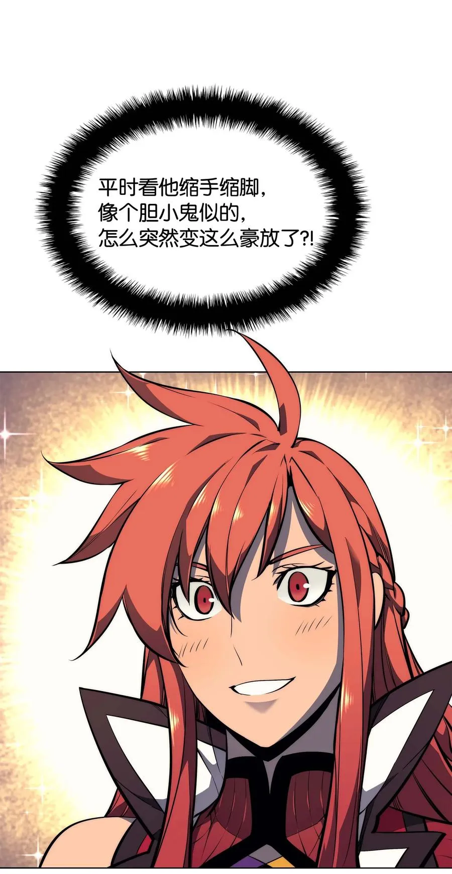 053 震撼 第83页