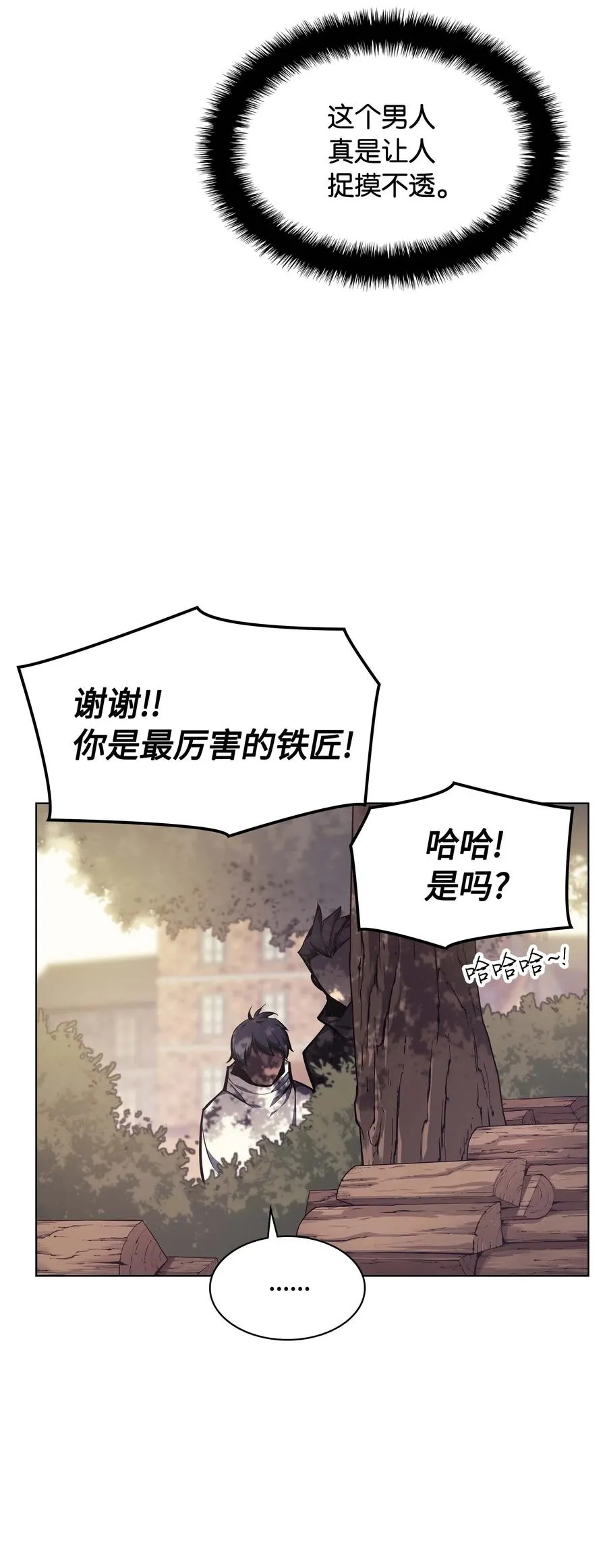 053 震撼 第84页