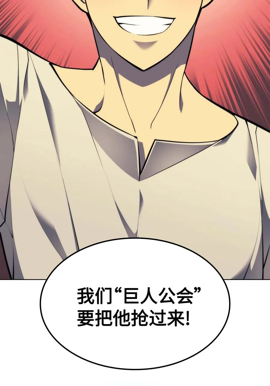 053 震撼 第87页