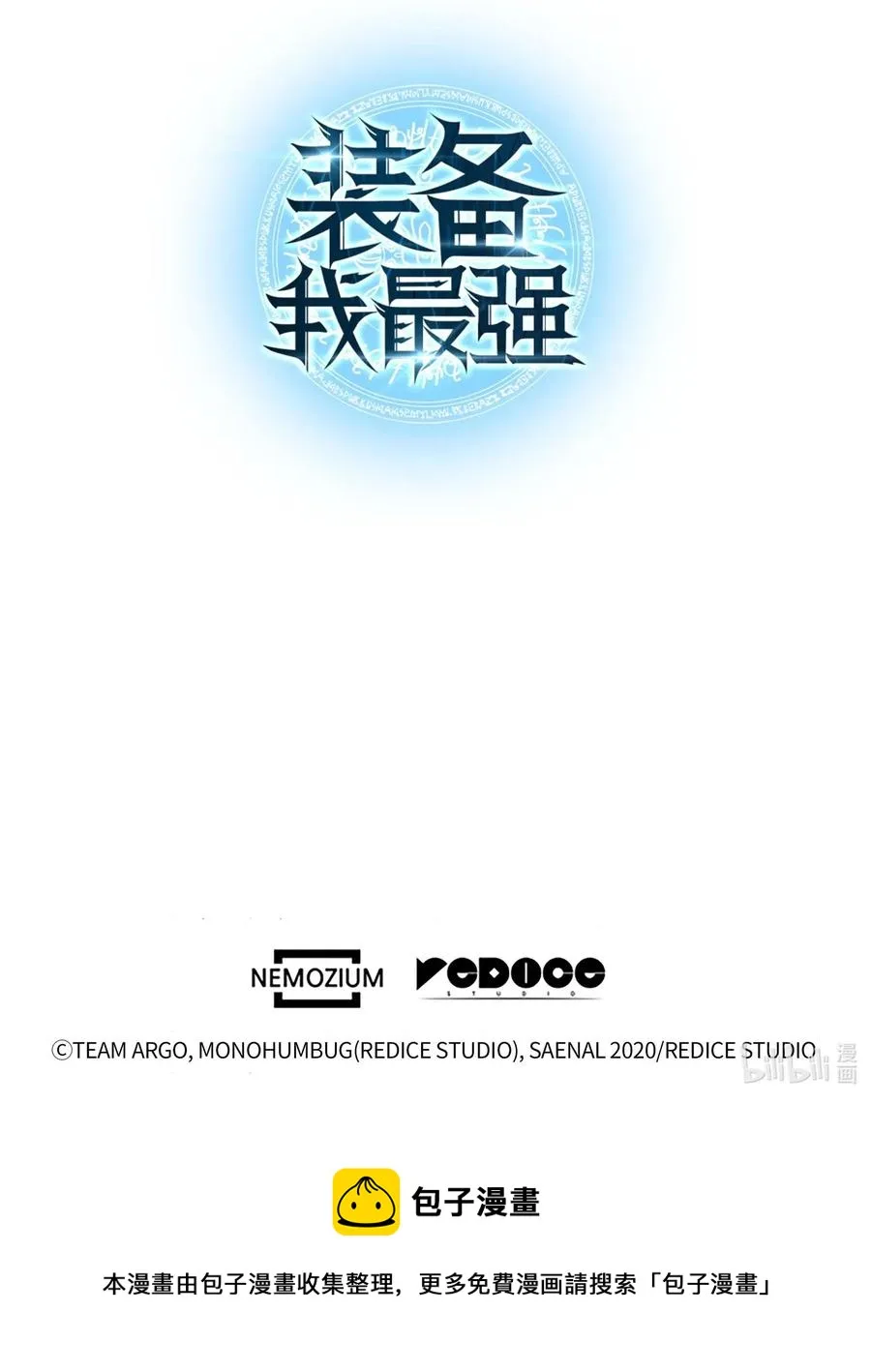 053 震撼 第88页