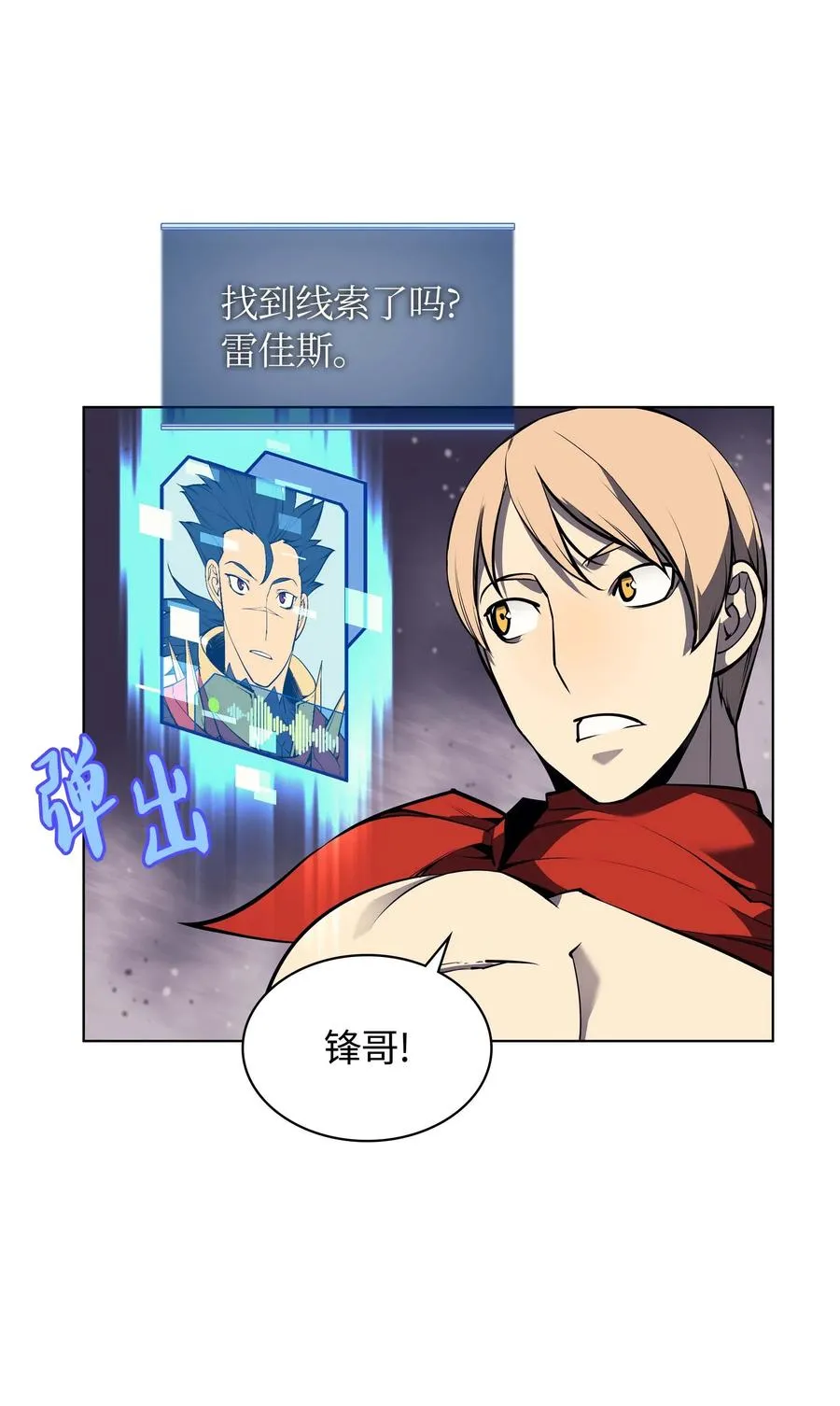 054 抢夺至宝 第3页