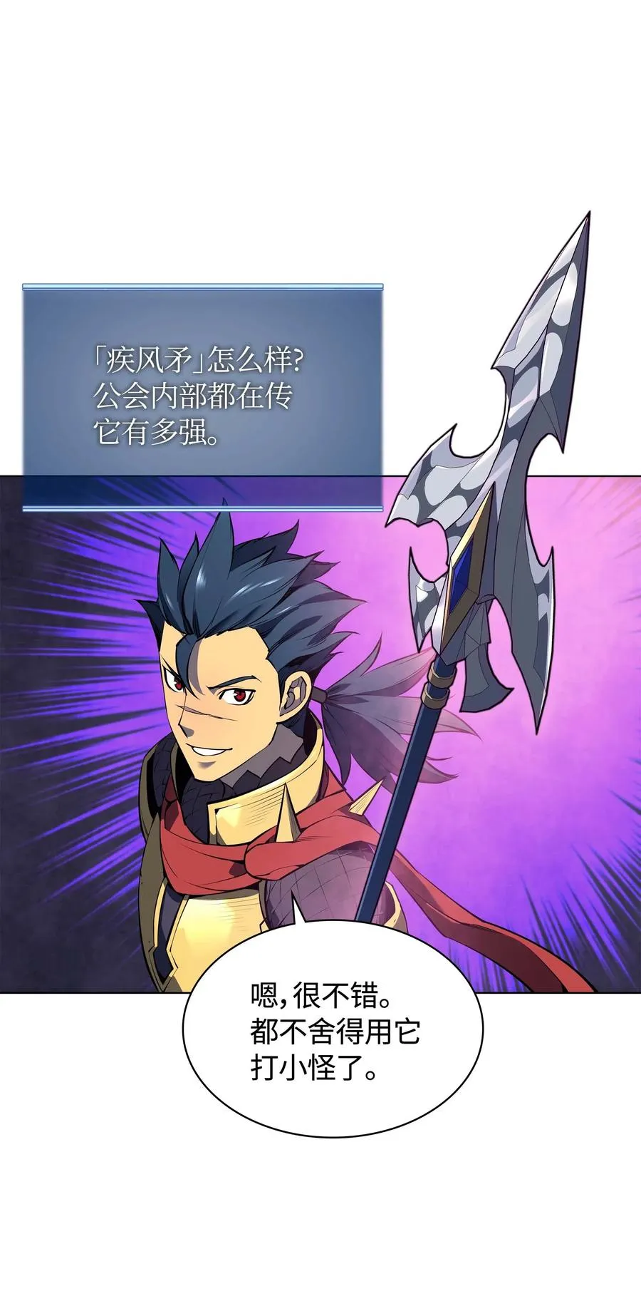 054 抢夺至宝 第5页
