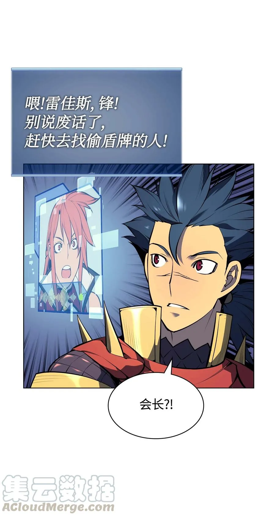 054 抢夺至宝 第6页