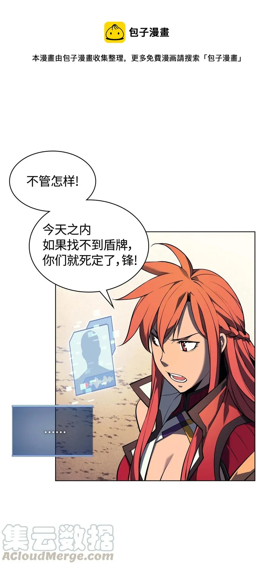 054 抢夺至宝 第11页