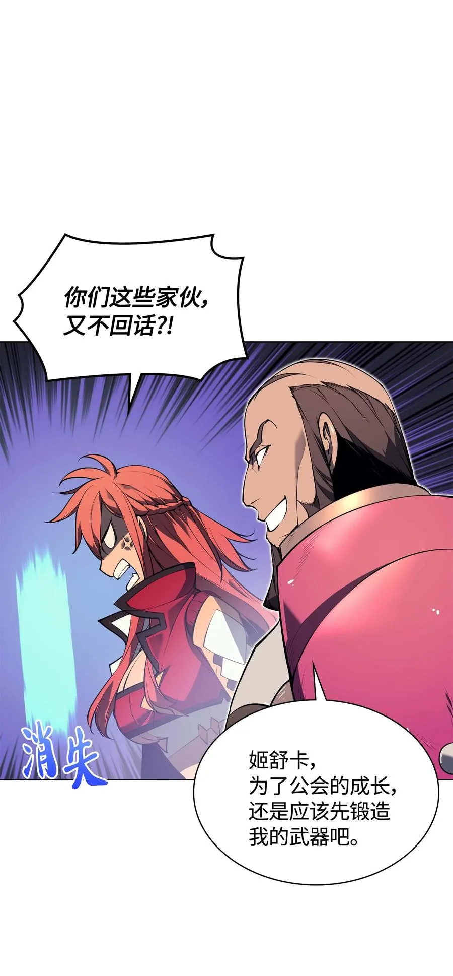 054 抢夺至宝 第12页