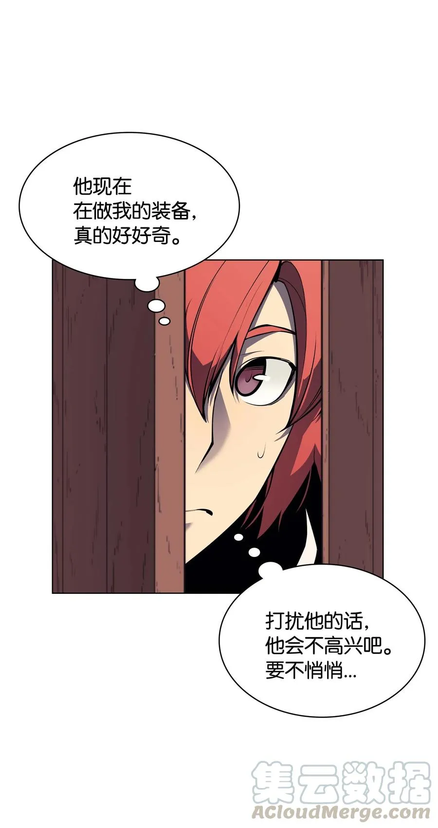 054 抢夺至宝 第16页