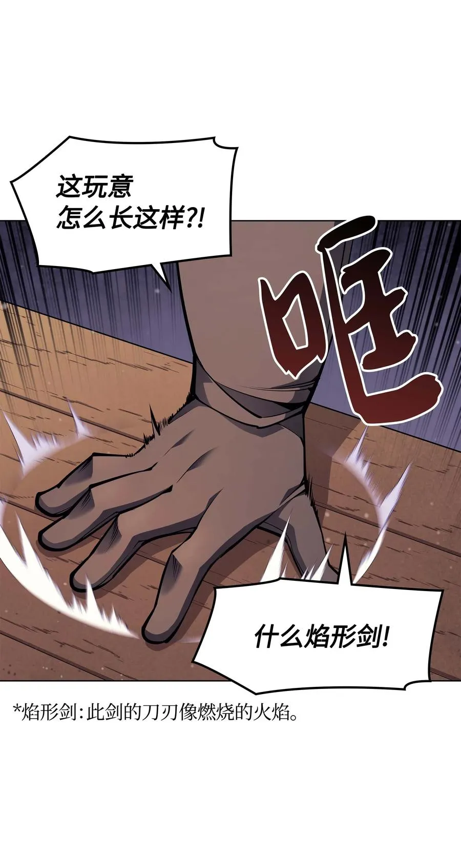 054 抢夺至宝 第18页
