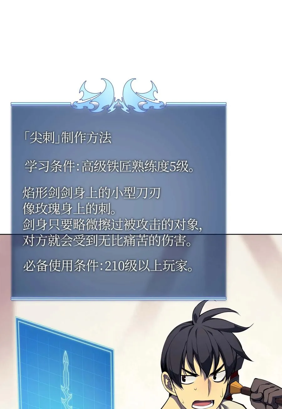 054 抢夺至宝 第19页
