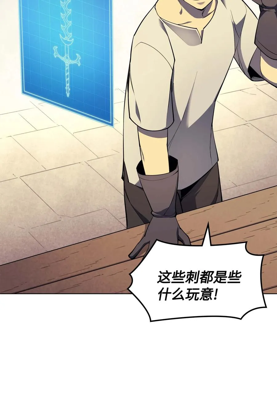 054 抢夺至宝 第20页