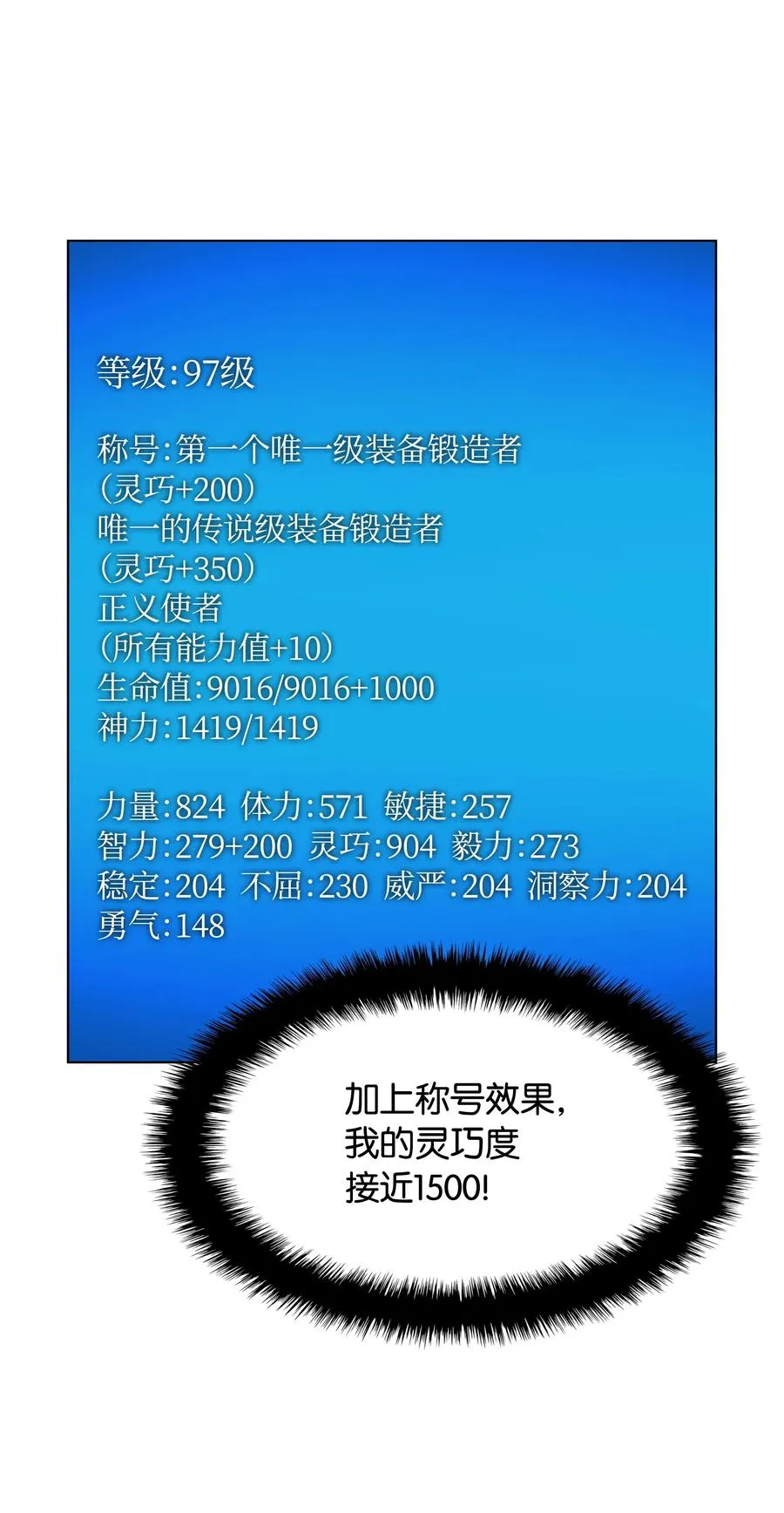 054 抢夺至宝 第23页