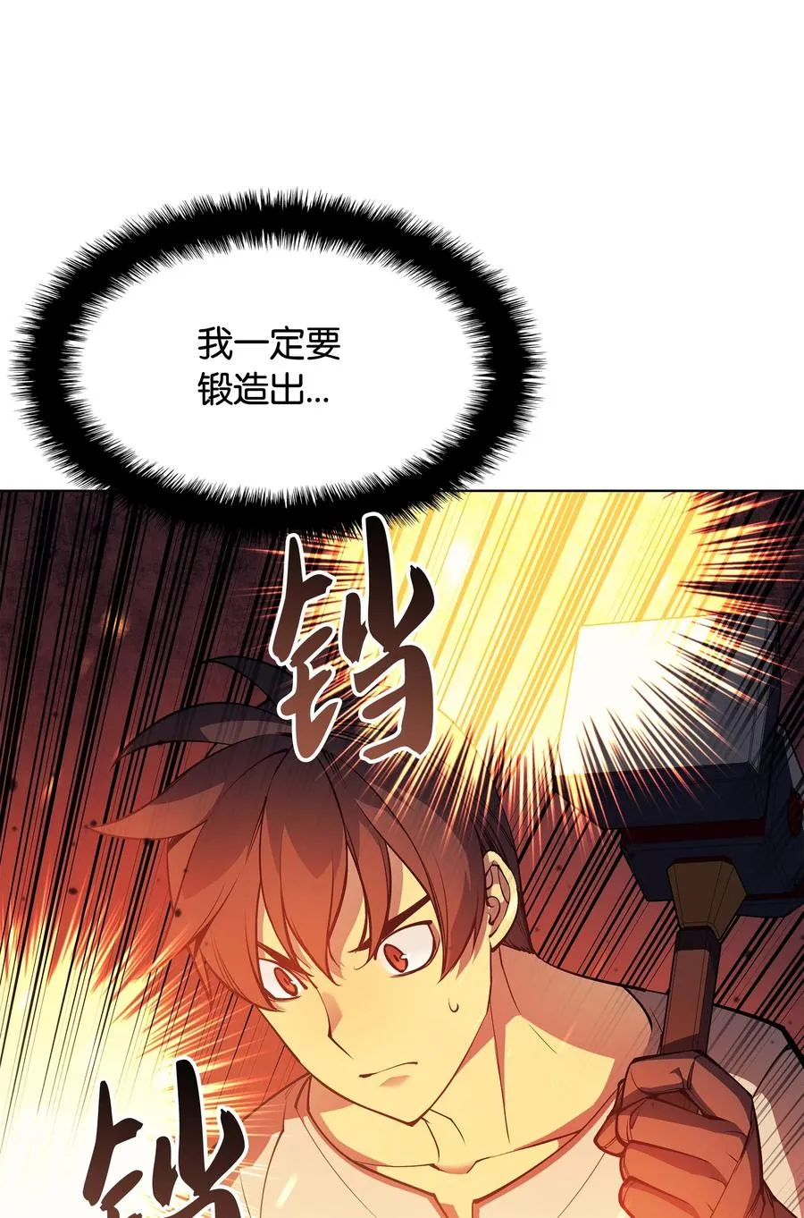 054 抢夺至宝 第25页