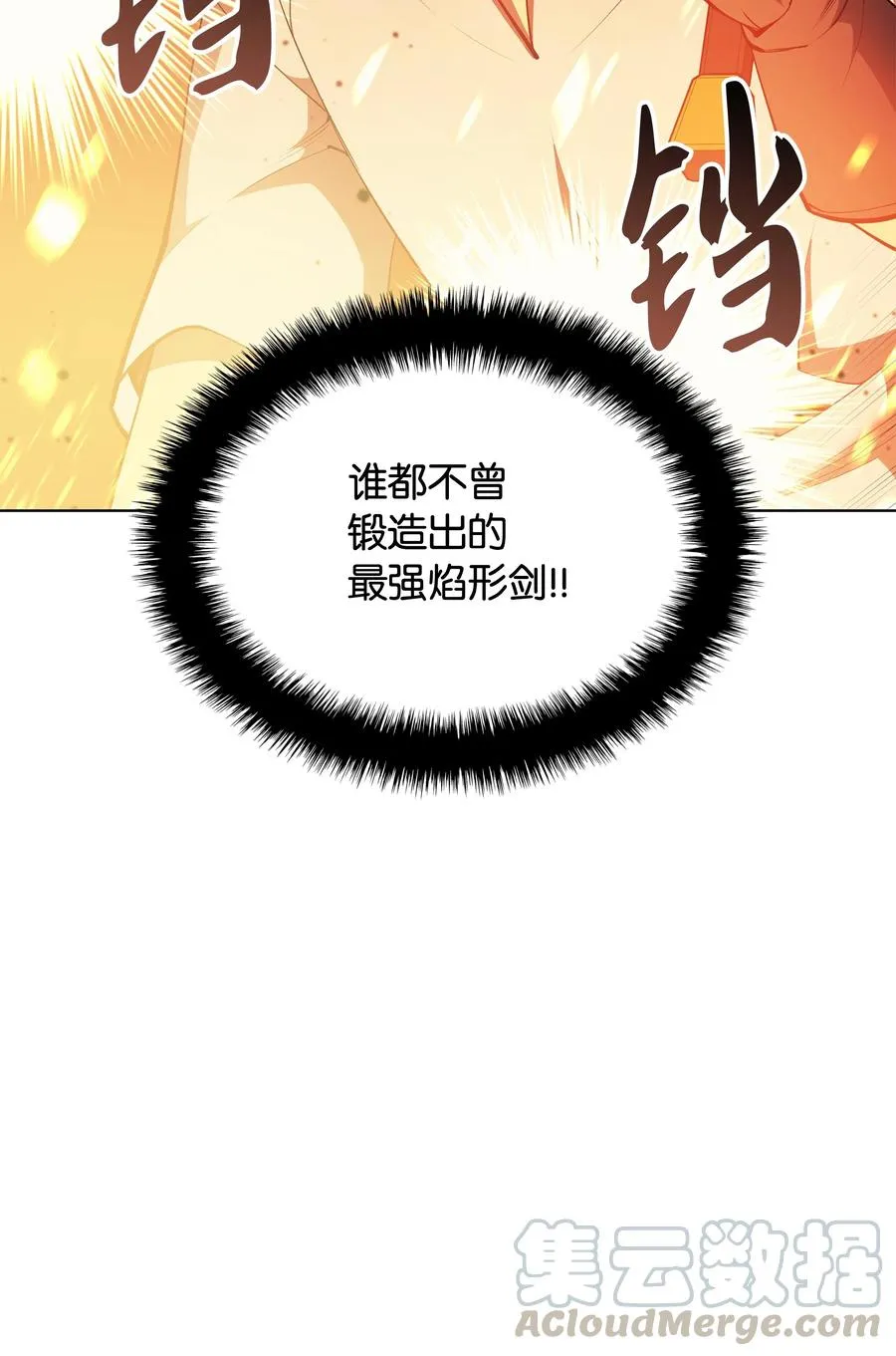 054 抢夺至宝 第26页