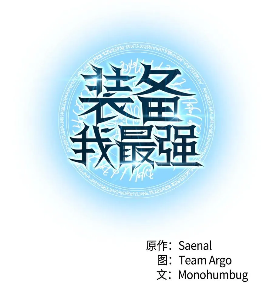 054 抢夺至宝 第27页
