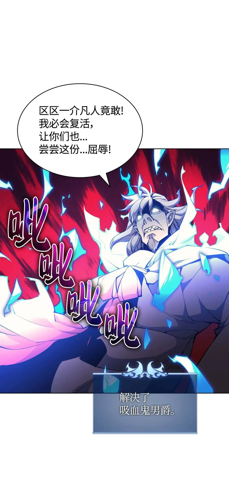 054 抢夺至宝 第30页