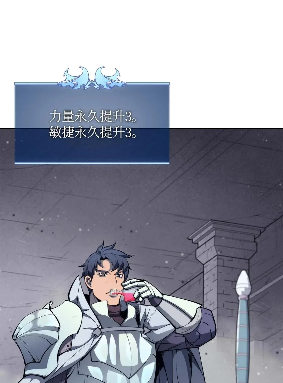 054 抢夺至宝 第32页