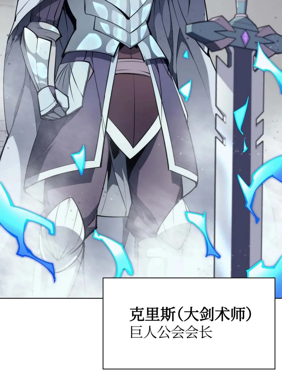 054 抢夺至宝 第33页