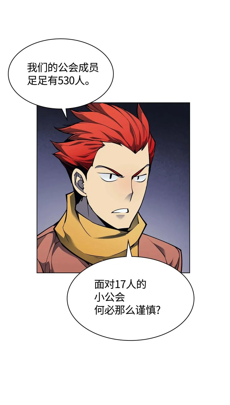 054 抢夺至宝 第38页
