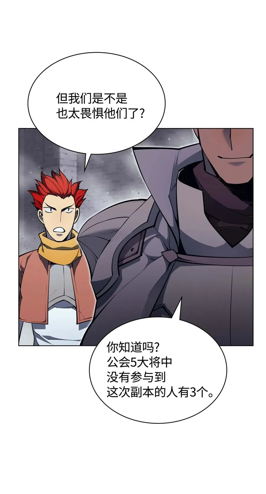 054 抢夺至宝 第42页