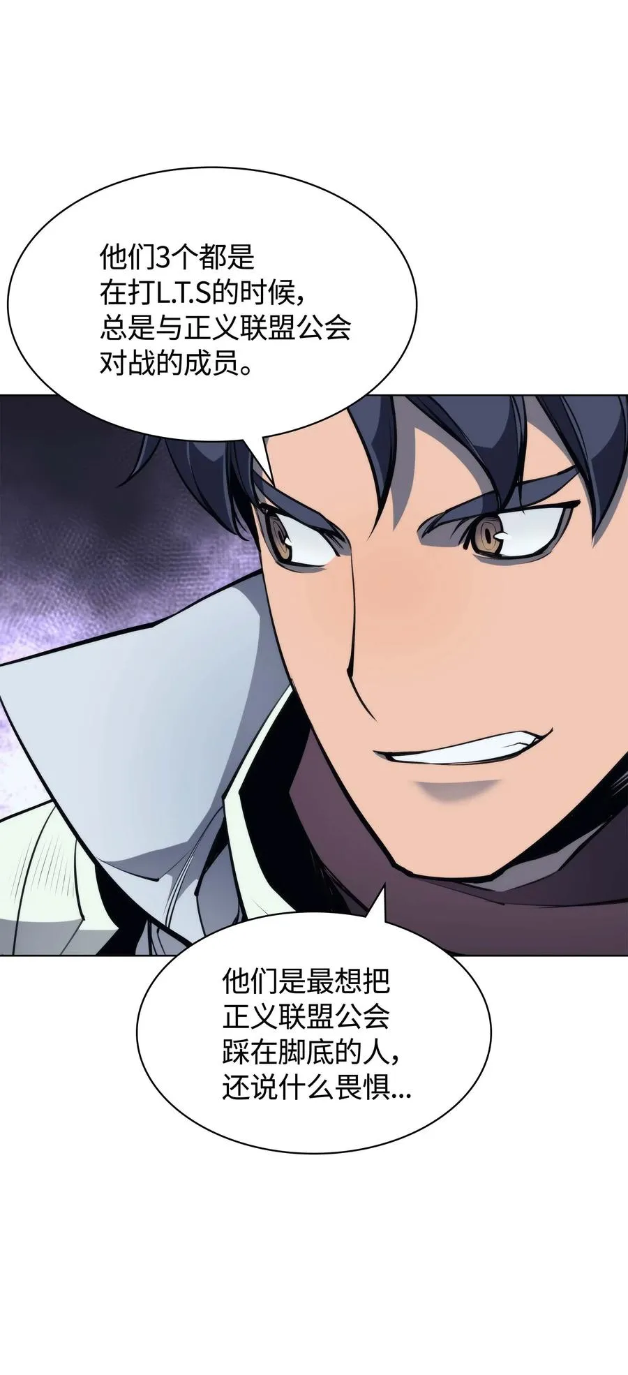 054 抢夺至宝 第43页