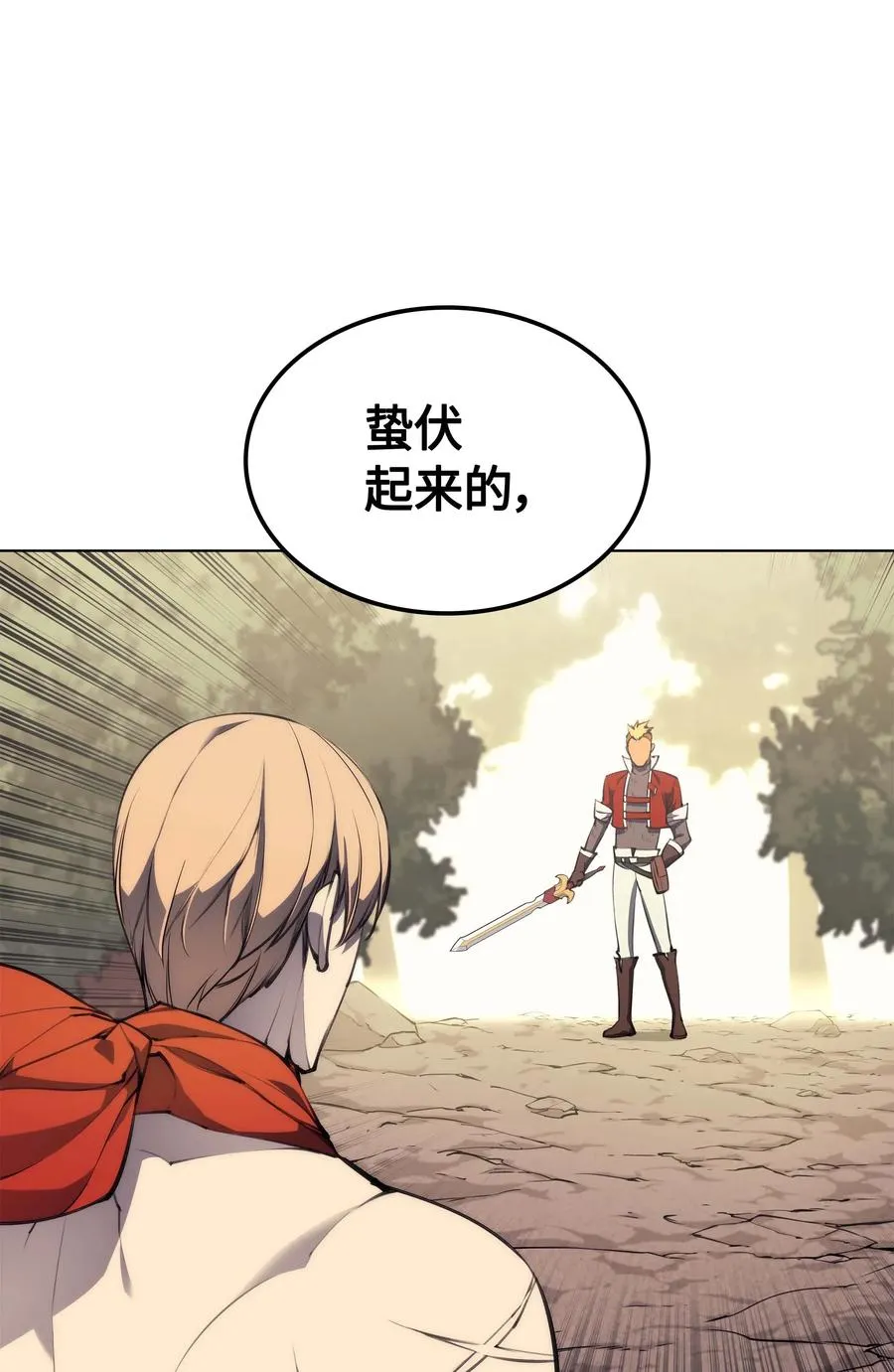 054 抢夺至宝 第44页