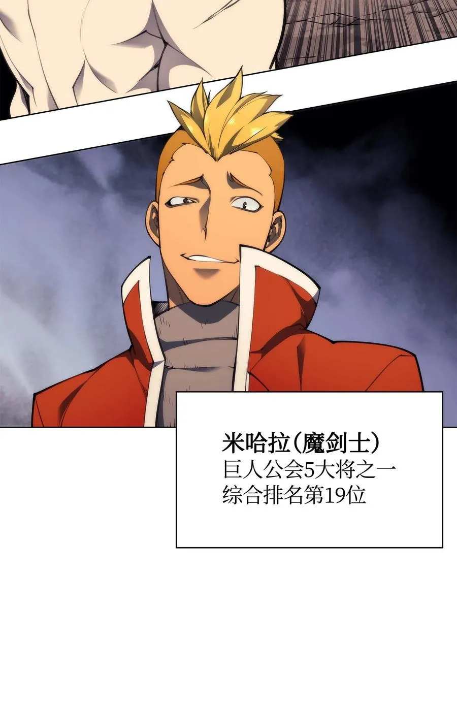 054 抢夺至宝 第45页