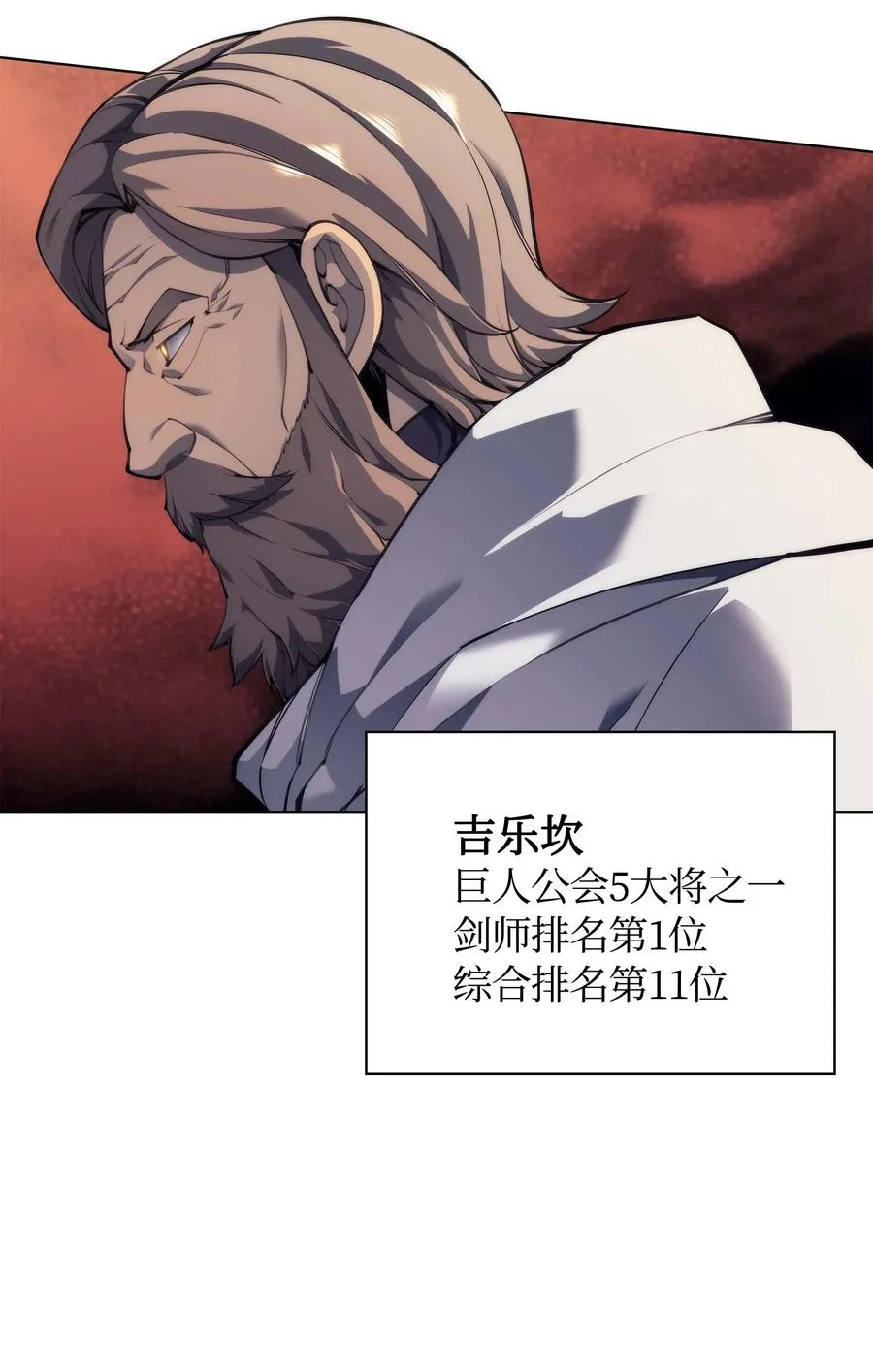 054 抢夺至宝 第47页