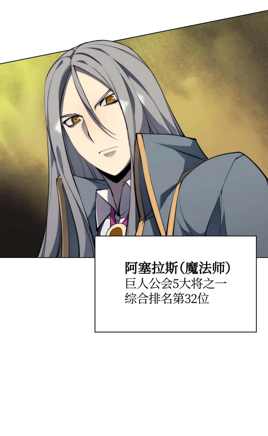 054 抢夺至宝 第50页