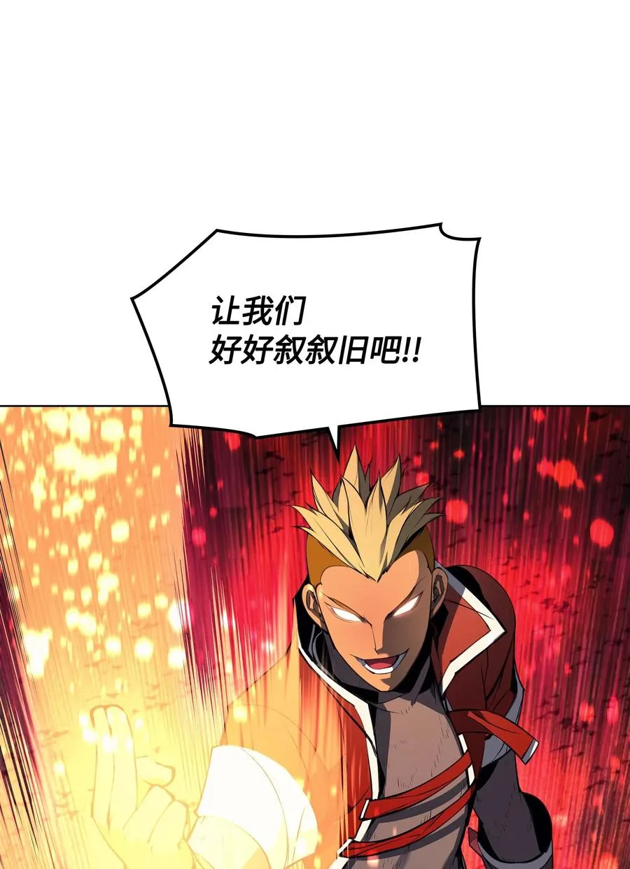 054 抢夺至宝 第54页