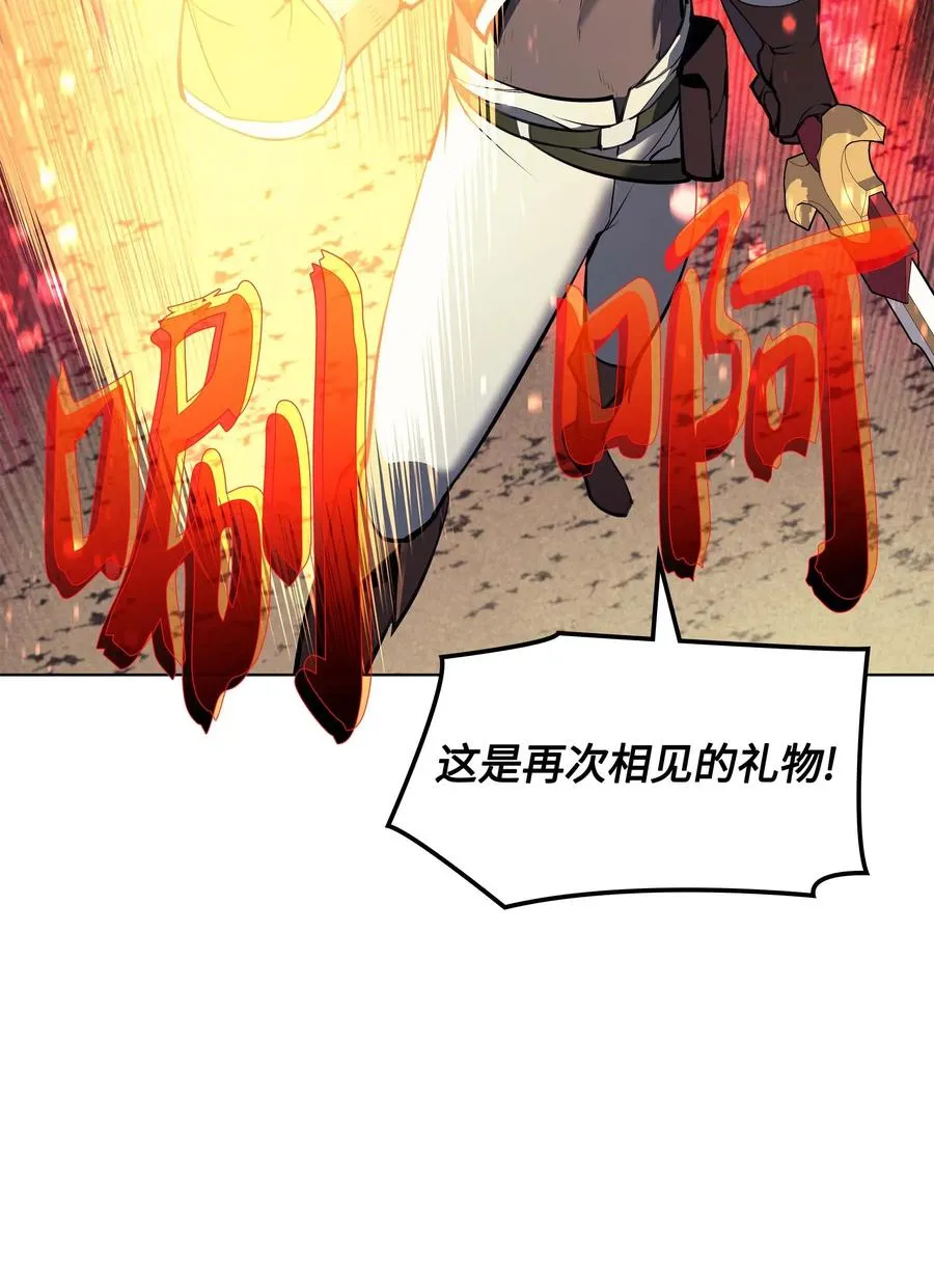 054 抢夺至宝 第55页