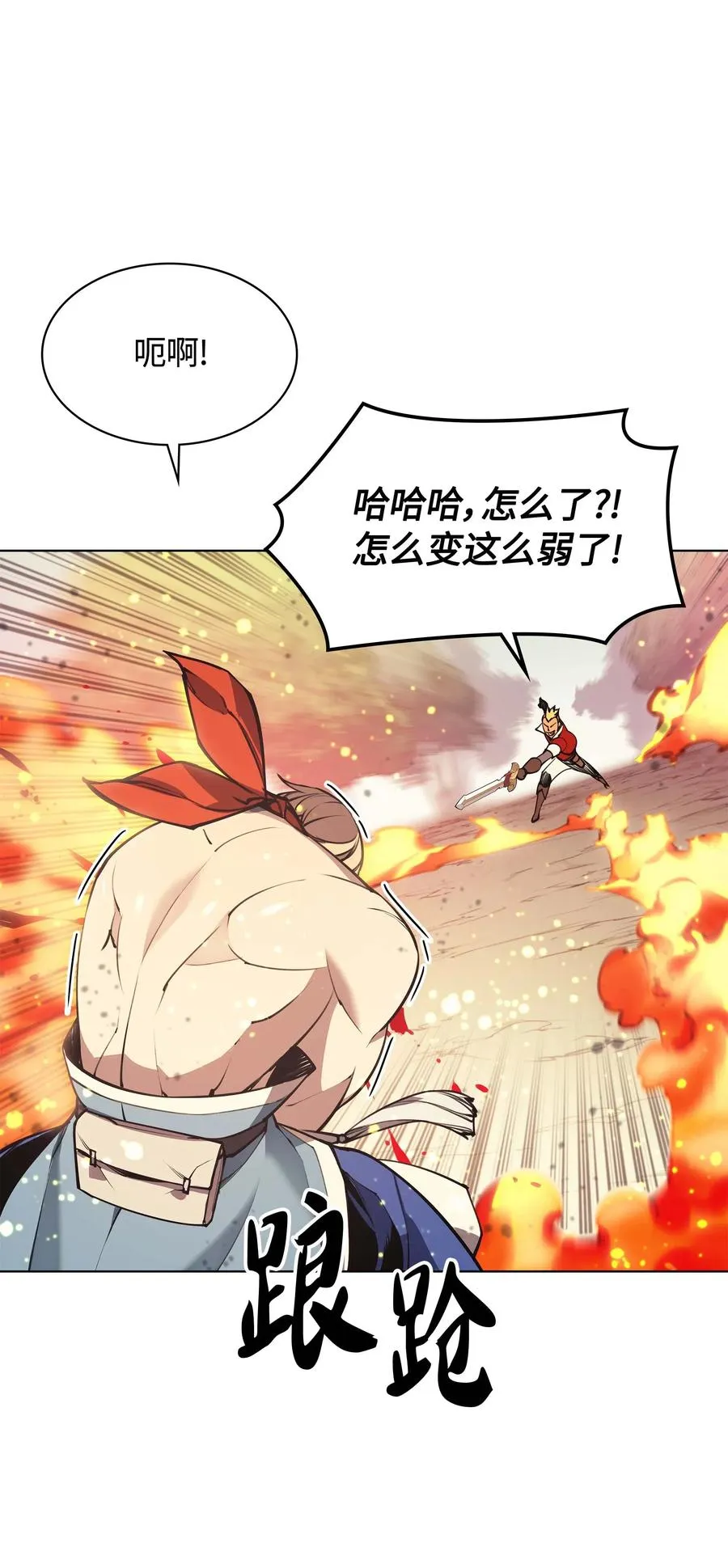 054 抢夺至宝 第60页