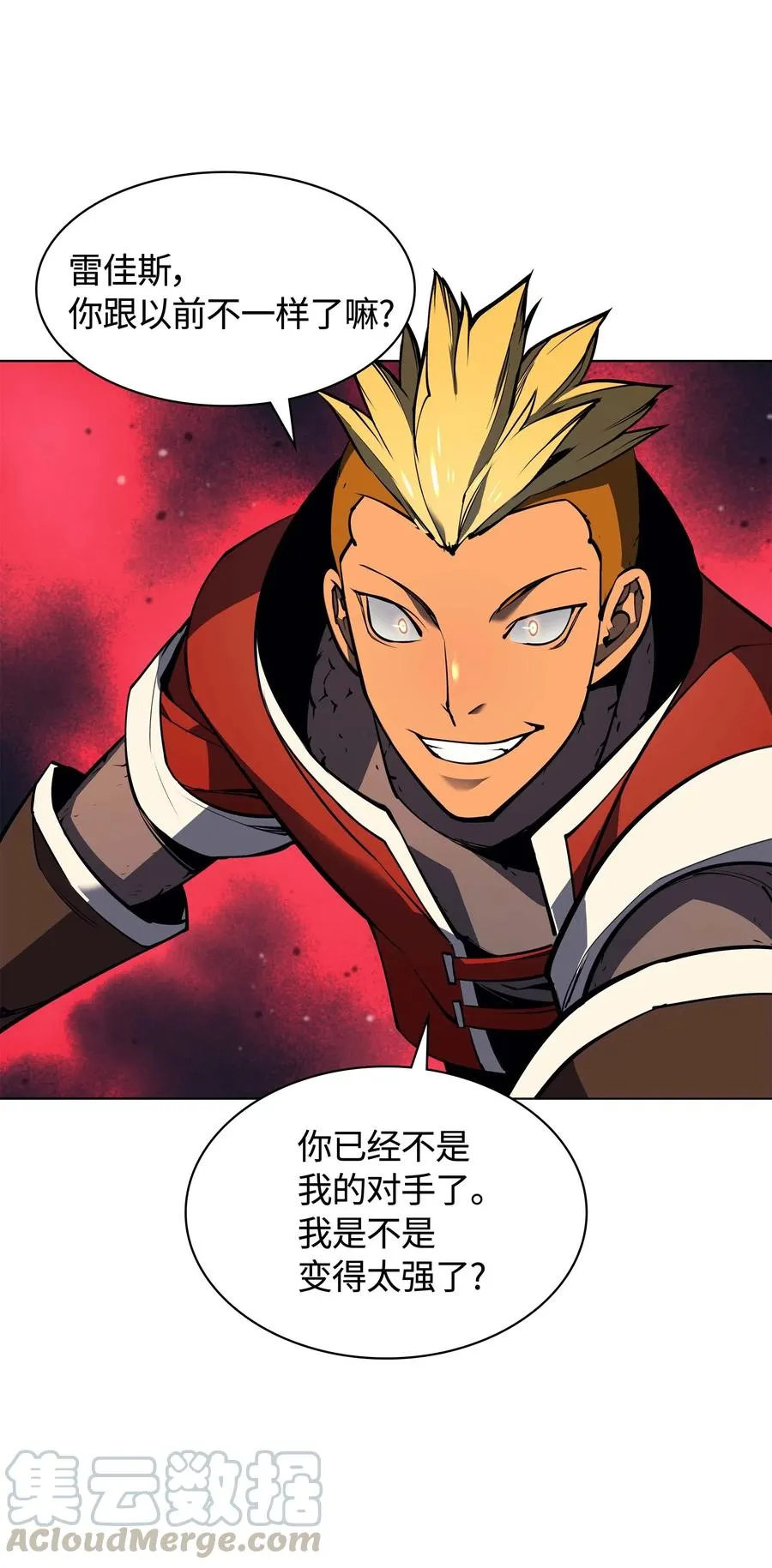 054 抢夺至宝 第61页