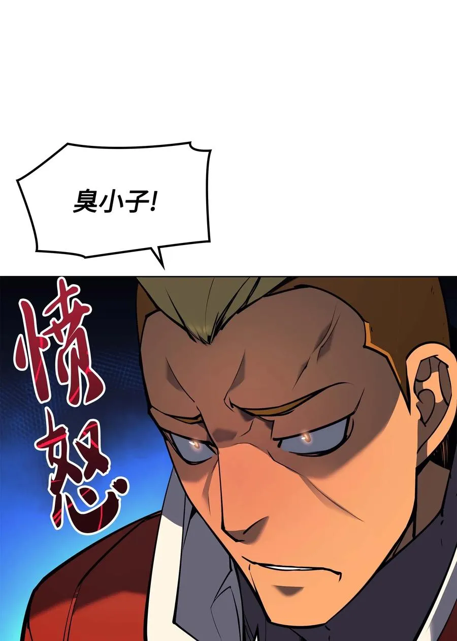 054 抢夺至宝 第63页